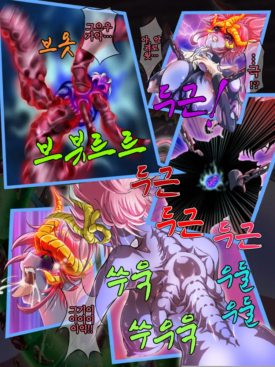 Sai Kakusei! Chouma Seibutsu No Onna